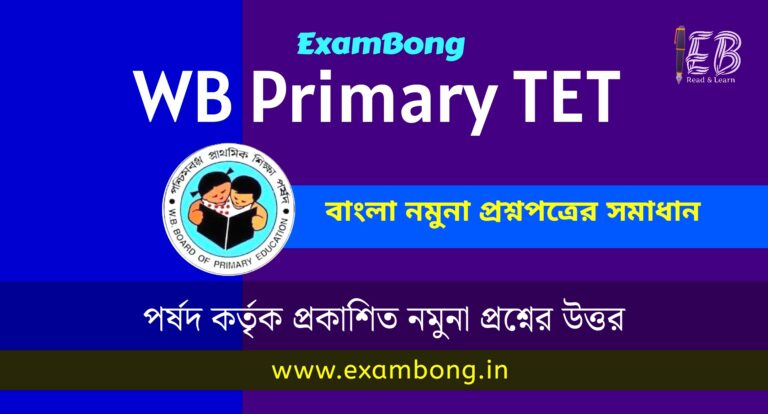 WB Primary TET Bnegali Model Questions Answers