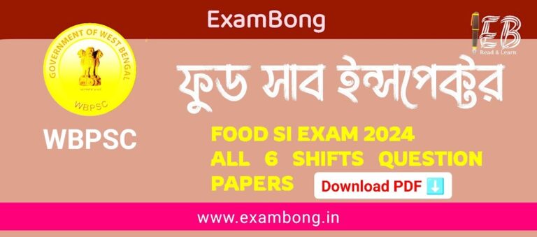 food si 2024 exam question papers