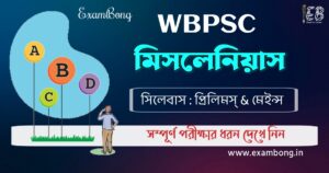 WBPSC Miscellaneous Syllabus