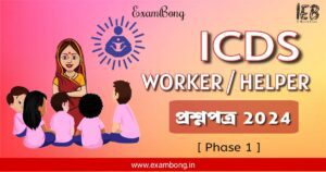 WB ICDS Worker Helper Questions 2024