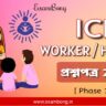 WB ICDS Worker Helper Questions 2024