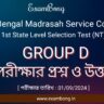 WB Madrasah Service Commission Group D Question