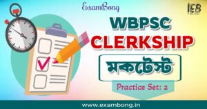 psc clerkship mock test2