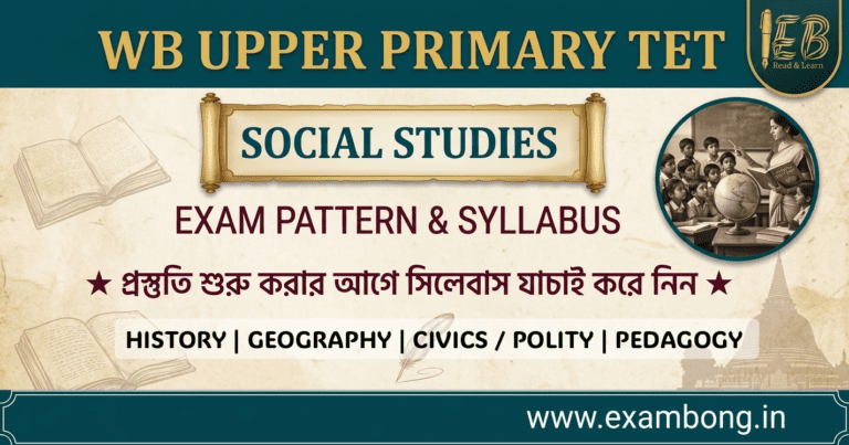 WB UPPER PRIMARY TET SYLLABUS
