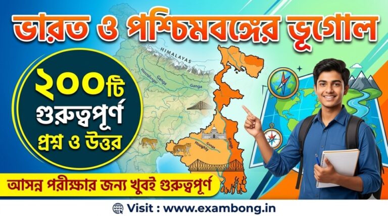 Geography 200 Questions