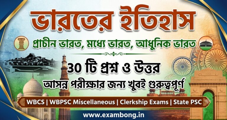 WBPSC History Set 1