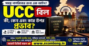 UCC Bill Explained: Pros and Cons