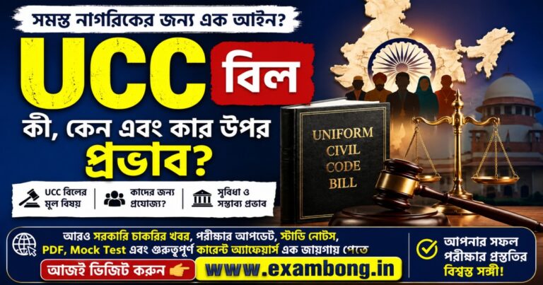 UCC Bill Explained Pros and Cons