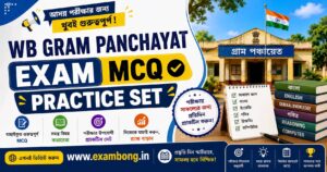 WB Panchayat Exam MCQ Practice Set 3