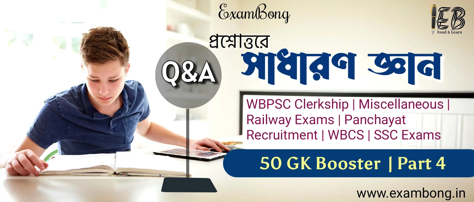 50 GK Questions and Answers Part 4