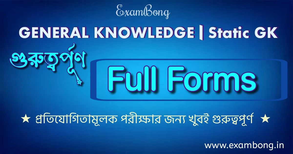 Full Form For Competitive Exam
