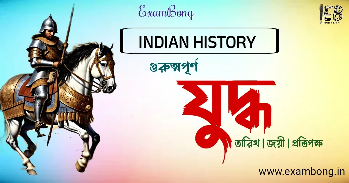 important_battles_indian_history