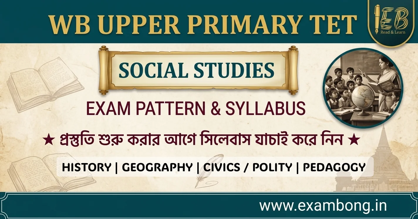 WB UPPER PRIMARY TET SYLLABUS SOCIAL STUDIES