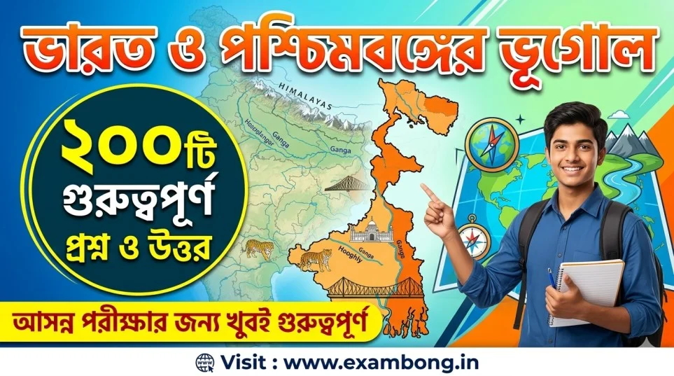 Geography 200 Questions and Answers