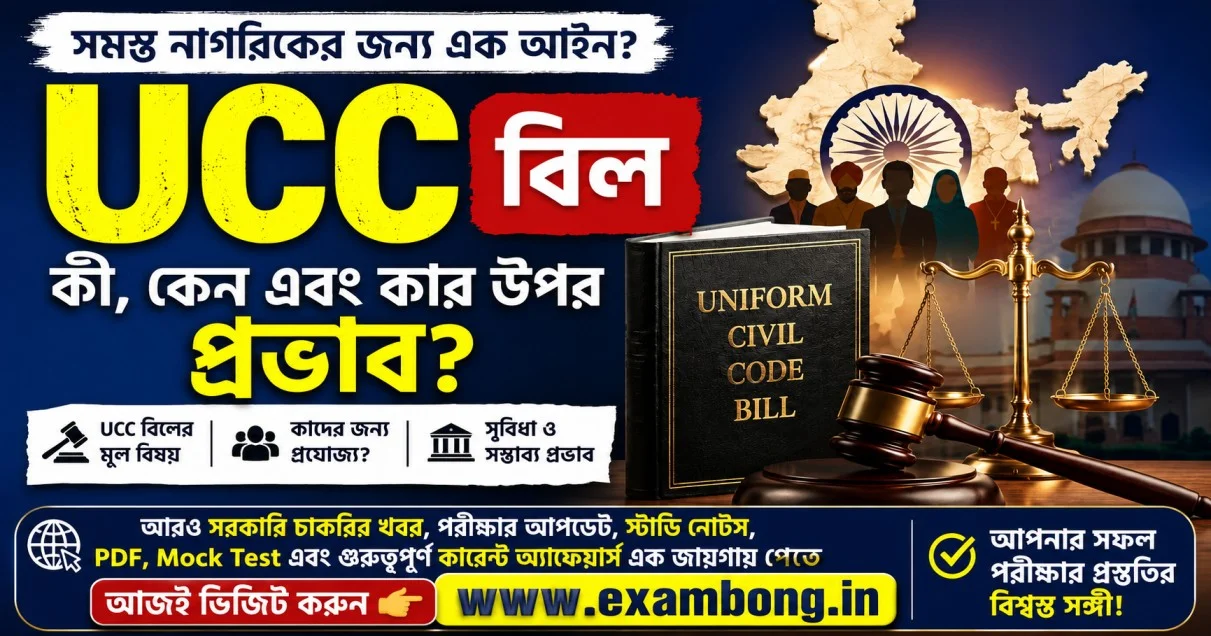 UCC Bill Explained: Pros and Cons