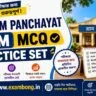 WB Panchayat Exam MCQ Practice Set 3